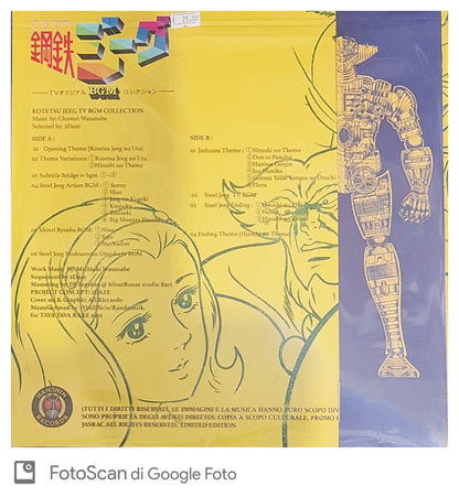 Jeeg Robot D'Acciaio  Lp Vinile Kotetsu BMG LTD Num. Colorato