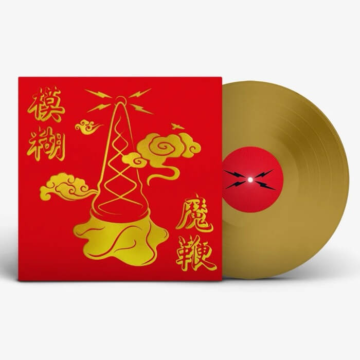 Blur The Magic Whip 10Th Anniversario Vinile Oro Limitato