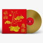 Blur The Magic Whip 10Th Anniversario Vinile Oro Limitato
