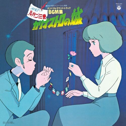 Yuji Ohno / You & Explosion Band – Lupin the Third: The Castle of Cagliostro | LP verde trasparente, importazione limitata | Pre-order 27 novembre 2026